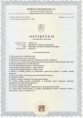 /album/certifikaty/osvedcenie-arstat-jpg/